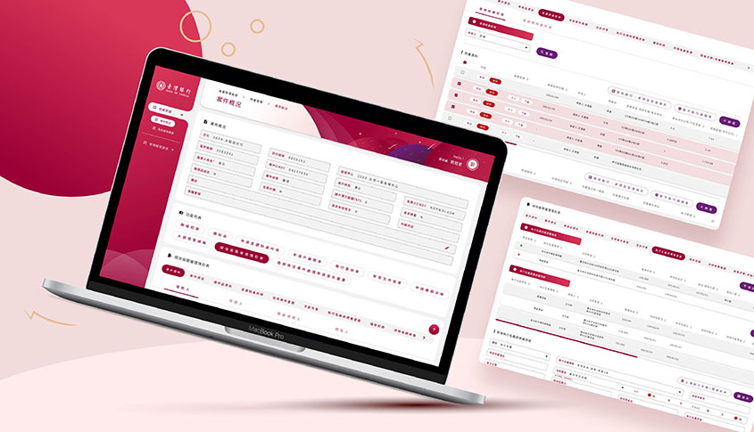 催收業務管理系統